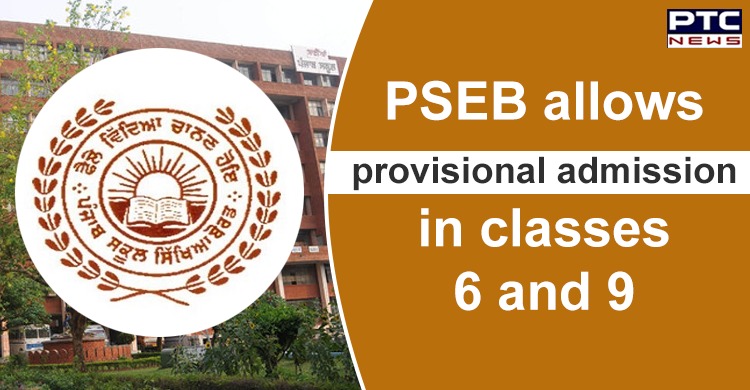 PSEB allows provisional admission in classes 6 and 9