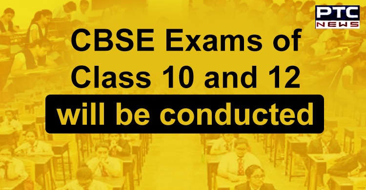 Exams of Class 10 and 12 will be conducted: CBSE