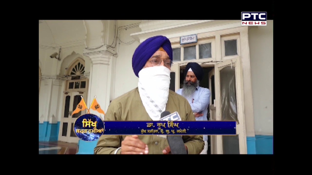 Sikh Sargarmiyaan - 521 | Sikh Religious News | Apr 12, 2020