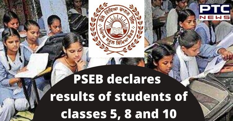 PSEB declares the results of students of classes 5, 8 and 10