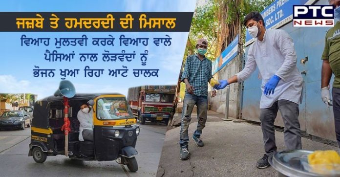 COVID -19 Auto-driver helps others COVID -19 Auto-driver helps others