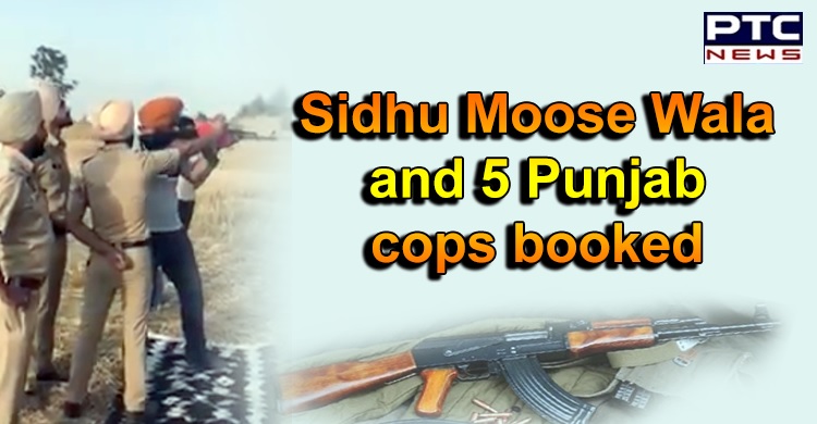 Criminal case filed against Sidhu Moose Wala and 5 cops, Punjab DGP suspends DSP Headquarters Sangrur