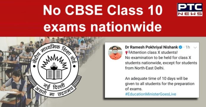 CBSE Class 10 students No Exams | Grading of College Students CBSE Class 10 students No Exams | Grading of College Students