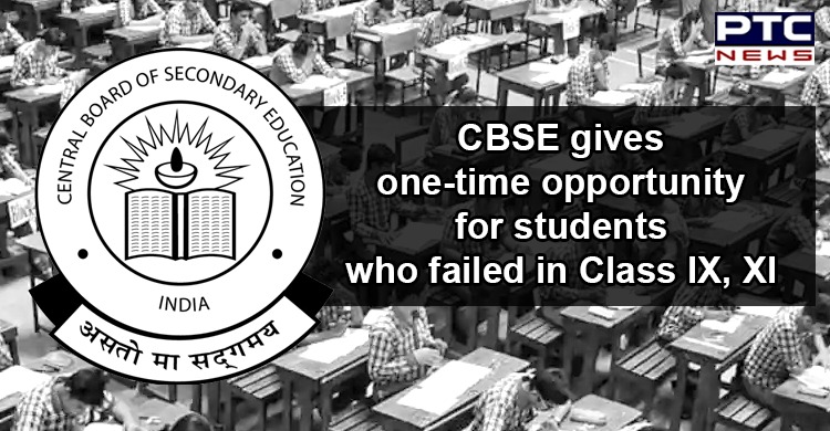 One-time opportunity for students who failed in Class IX, XI: CBSE