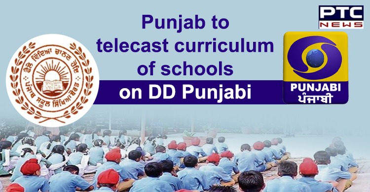 Punjab govt to telecast curriculum of state-run schools on DD Punjabi