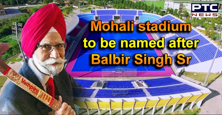 Mohali International Hockey Stadium to be named after Balbir Singh Senior