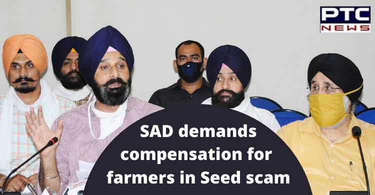 SAD demands compensation for farmers in Seed scam, pegs loss at Rs 4,000 crore