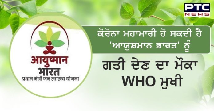 Corona promote Ayushman Bharat WHO Chief Corona promote Ayushman Bharat WHO Chief