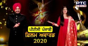 PTC Punjabi Film Awards 2020-July 3