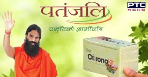 Ramdev Patanjali's corona medicine: Patanjali to launch coronavirus medicine Coronil