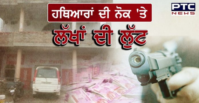 ਅਟਾਰੀ 'ਚ ਹੋਈ ਵੱਡੀ ਲੁੱਟ, ਲੁਟੇਰਿਆਂ ਨੇ ਹਥਿਆਰਾਂ ਦੀ ਨੋਕ 'ਤੇ ਲੁੱਟੇ ਲੱਖਾਂ ਰੁਪਏ Coca Cola Agency owner Home Robbery on gunpoint in Attari