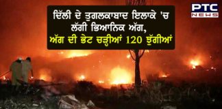 Massive fire breaks out at Tughlaqabad slums in Delhi destroying 120 shanties
