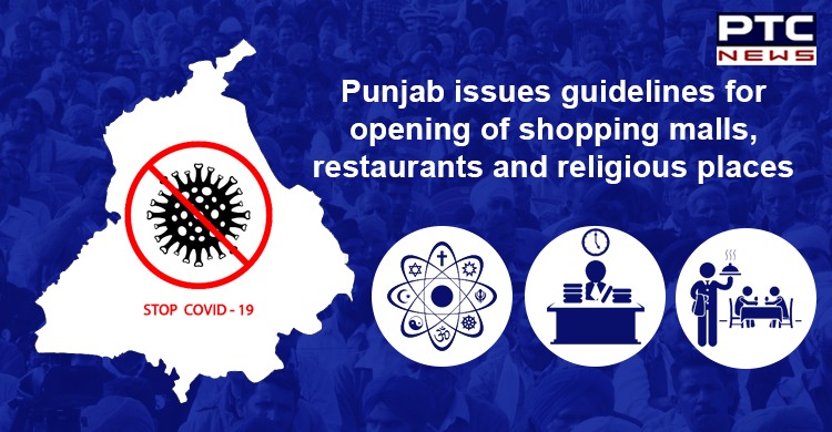 Punjab government issues guidelines for opening of shopping malls, restaurants and religious places