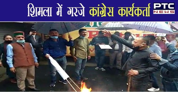 Himachal Congress Protest in Shimla | Himachal Politics Himachal Congress Protest in Shimla | Himachal Politics