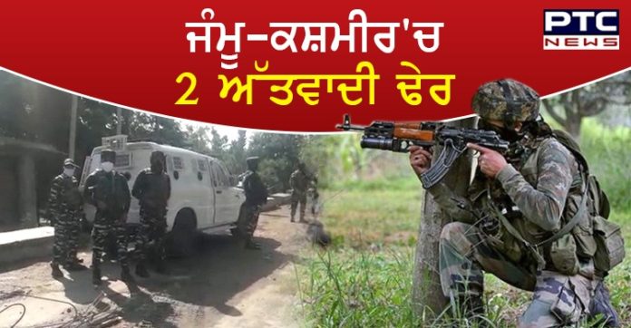 ਜੰਮੂ-ਕਸ਼ਮੀਰ : LoC 'ਤੇ ਘੁਸਪੈਠ ਨਾਕਾਮ, ਸੁਰੱਖਿਆ ਬਲਾਂ ਨੇ 2 ਅੱਤਵਾਦੀ ਕੀਤੇ ਢੇਰ 2 terrorists killed in Baramulla's Naugam sector in Jammu and Kashmir