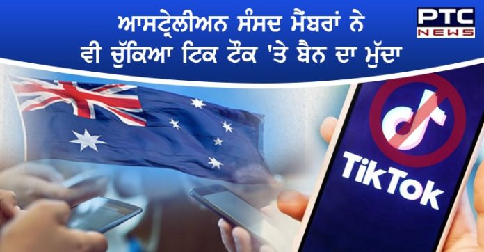 Australian MPs proposed to ban TikTok Australian MPs proposed to ban TikTok