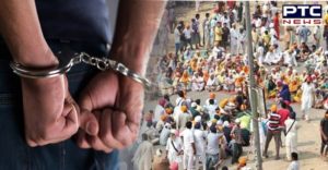 Bargari Beadbi Case : SIT Arrests 7 Dera Premi in Guru Granth Sahib desecration
