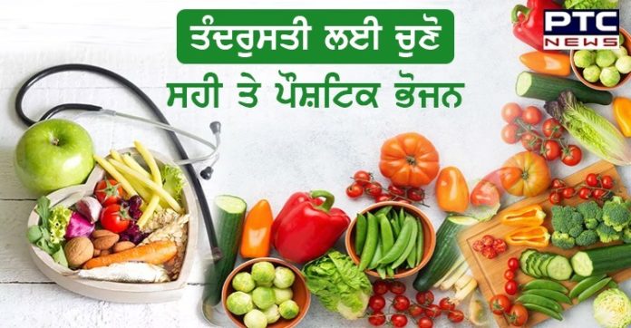 Choose healthy food Natural health Choose healthy food Natural health
