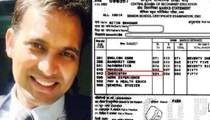 इस शख्स को 12वीं में सिर्फ 24 अंक मिले थे लेकिन अब IAS अफसर हैं, जानिए प्रेरणादायक कहानी