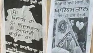 Criminal case registered against 5 persons for putting up Khalistan posters in Fazilka
