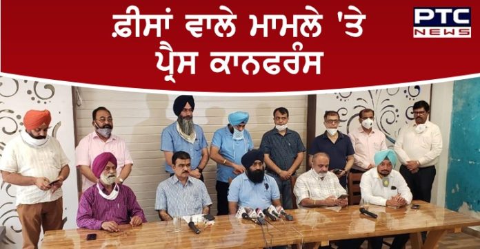 ਪੰਜਾਬ ਦੇਪ੍ਰਾਈਵੇਟ ਸਕੂਲਾਂ ਦੇ ਪ੍ਰਬੰਧਕਾਂ ਨੇ ਫ਼ੀਸਾਂ ਵਿੱਚ ਛੋਟਾਂ ਦੇਣ ਦਾ ਕੀਤਾ ਐਲਾਨ Punjab Private Schools Managers Announce Fee discounts