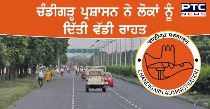 ਚੰਡੀਗੜ੍ਹ 'ਚ ਦੁਕਾਨਾਂ ਖੋਲ੍ਹਣ,ਵਾਹਨਾਂ ’ਤੇ ਸਵਾਰੀ ਬਿਠਾਉਣ ਨੂੰ ਲੈ ਕੇ ਜਾਰੀ ਕੀਤੇ ਨਵੇਂ ਦਿਸ਼ਾ ਨਿਰਦੇਸ਼ Shops and restaurants Chandigarh : New guidelines issued for opening shops, seating vehicles in Chandigarh