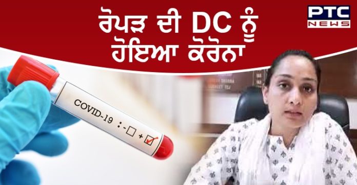 ਵੱਡੀ ਖ਼ਬਰ ! ਰੋਪੜ ਦੀ DC ਨੂੰ ਹੋਇਆ ਕੋਰੋਨਾ, ਪਤੀ ਦੀ ਰਿਪੋਰਟ ਵੀ ਆਈ ਪਾਜ਼ੀਟਿਵ Ropar Deputy Commissioner Sonali Giri Corona Positive