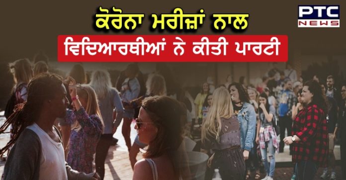 ਕੋਰੋਨਾ ਮਰੀਜ਼ਾਂ ਨਾਲ ਵਿਦਿਆਰਥੀ ਕਰ ਰਹੇ ਨੇ ਪਾਰਟੀ, ਜਿਸਨੂੰ ਪਹਿਲਾਂ ਹੋਇਆ ਕੋਰੋਨਾ ਮਿਲੇਗਾ ਇਹ ਇਨਾਮ Students in Alabama threw Covid-19 contest parties in US