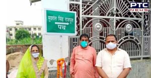 Sushant Singh Rajput : Road Named on Sushant Singh Rajput Chowk Bihar
