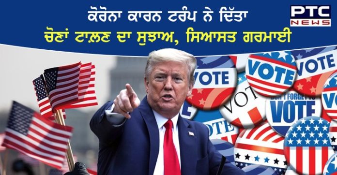 Trump proposed to postpone US November election Trump proposed to postpone US November election