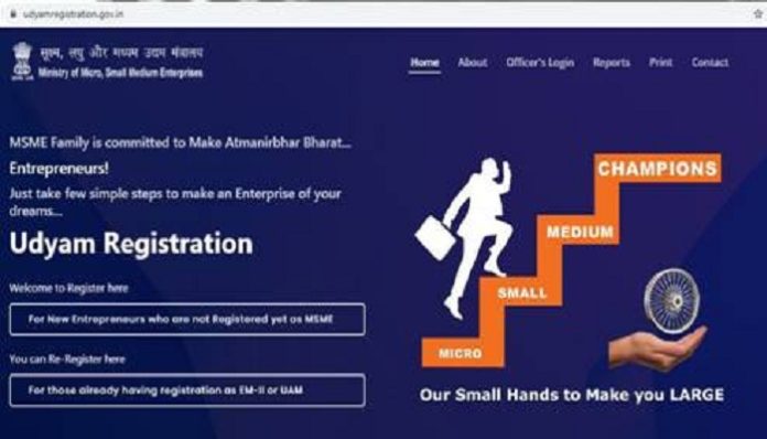UDYAM REGISTRATION PORTAL FOR MSMES BECOMES OPERATIONAL UDYAM REGISTRATION PORTAL FOR MSMES BECOMES OPERATIONAL