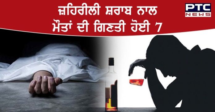 ਅੰਮ੍ਰਿਤਸਰ ਦੇ ਪਿੰਡ ਮੁੱਛਲ ਵਿਖੇ ਜ਼ਹਿਰੀਲੀ ਸ਼ਰਾਬ ਪੀਣ ਕਾਰਨ 7 ਮੌਤਾਂ , ਬਿਨ੍ਹਾਂ ਪੋਸਟਮਾਰਟਮ ਹੀ ਕੀਤਾ ਸਸਕਾਰ