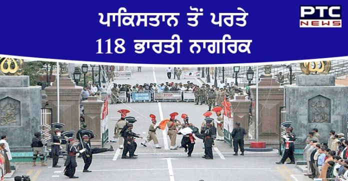 ਅਟਾਰੀ-ਵਾਹਗਾ ਸਰਹੱਦ ਰਾਹੀਂ ਪਾਕਿਸਤਾਨ ਤੋਂ ਵਾਪਿਸ ਪਰਤੇ 118 ਭਾਰਤੀ ਨਾਗਰਿਕ