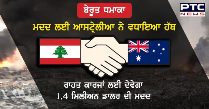 Beirut Lebanon blast Beirut Lebanon blast