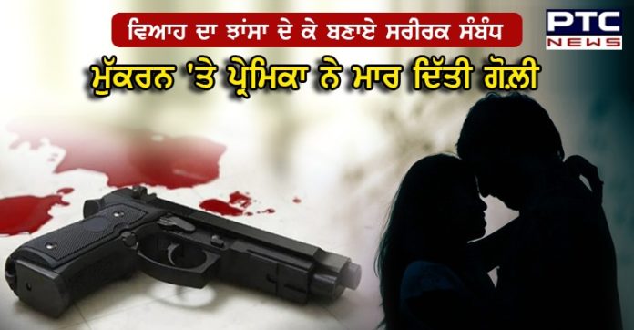 Girl from England killed by lover in Pakistan Girl from England killed by lover in Pakistan