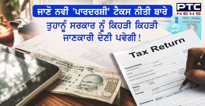 Govt. new transparent taxation policy India Govt. new transparent taxation policy India