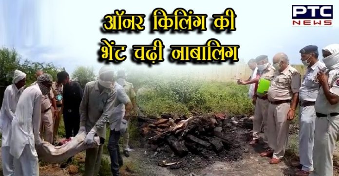 Honour Killing Kaithal Haryana Crime News Hindi News Honour Killing Kaithal Haryana Crime News Hindi News