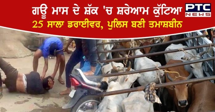 Mob lynching at Gurugram Mob lynching at Gurugram 1