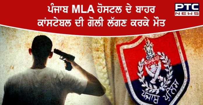 ਪੰਜਾਬ ਤੇ ਹਰਿਆਣਾ ਹਾਈਕੋਰਟ ਦੇ ਸੁਰੱਖਿਆ ਮੁਲਾਜ਼ਮ ਦੀਗੋਲੀ ਲੱਗਣ ਕਰਕੇ ਹੋਈ ਮੌਤ