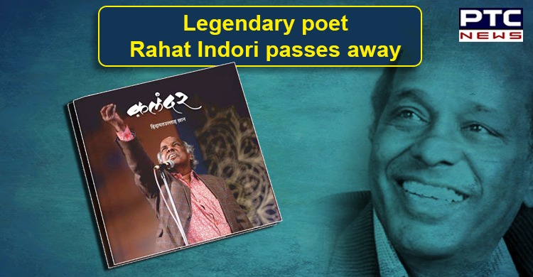Renowned Urdu poet Rahat Indori passes away at 70