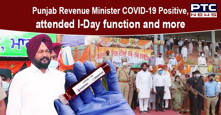 Punjab Revenue Minister who attended the I-Day function Tested Positive for COVID-19