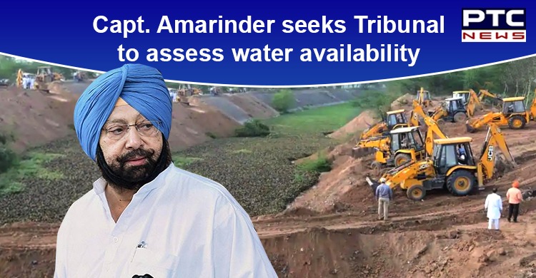 Set up tribunal to assess water availability: Capt Amarinder Singh