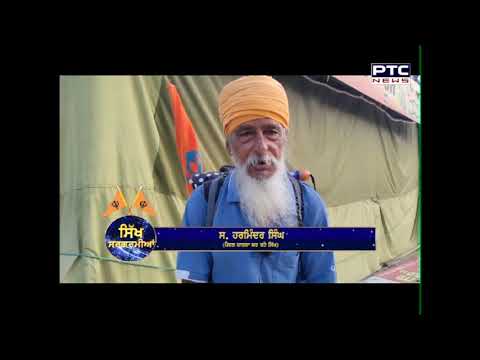Sikh Sargarmiyaan | Sikh Religious News | Aug 16, 2020