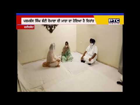 Sikh Sargarmiyaan | Sikh Religious News | Aug 09, 2020
