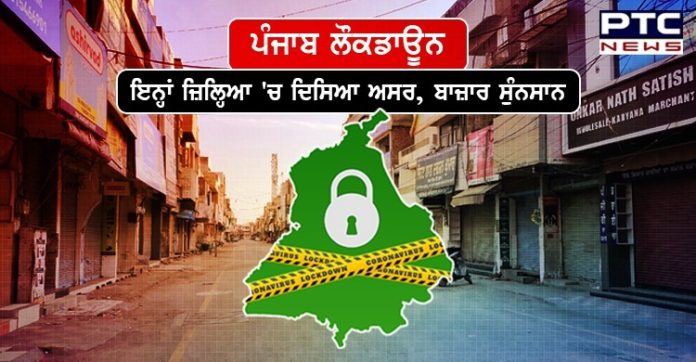 weekend lockdown Punjab weekend lockdown Punjab
