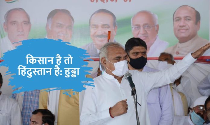 Congress protests against farmers laws, Hooda reached Sonepat (1) Congress protests against farmers laws, Hooda reached Sonepat