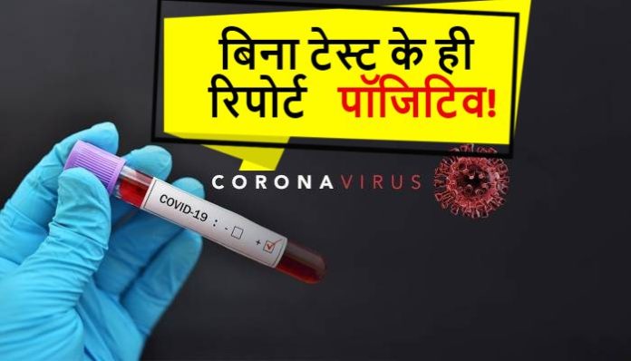 Corona report of woman and her son positive Haryana News Corona report of woman and her son positive Haryana News