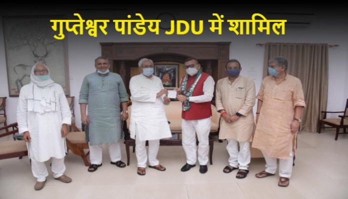 Former Bihar DGP Gupteshwar Pandey joins JDU Bihar Election 2020 (4) Former Bihar DGP Gupteshwar Pandey joins JDU | Bihar Election 2020