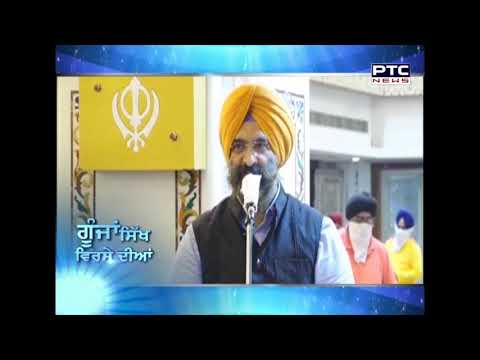 Goonjaan Sikh Virse Diyaan # 353 | GSVD | Sep 12, 2020