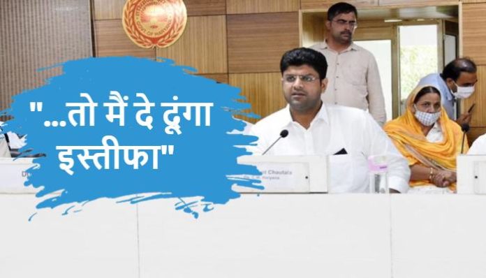 If crops were not purchased on MSP, I will resign first Dushyant Chautala (5) If crops were not purchased on MSP, I will resign first Dushyant Chautala (5)